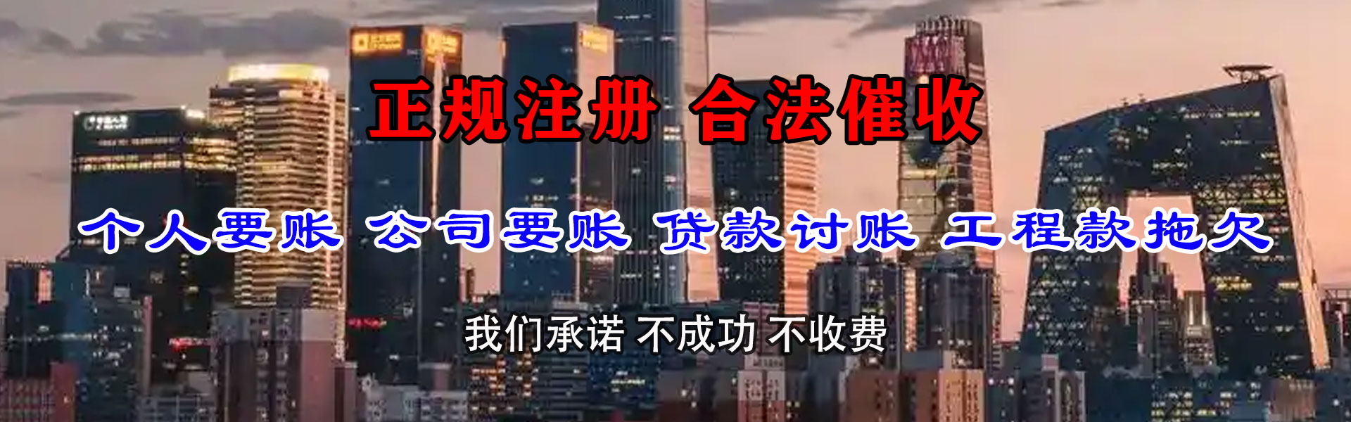 芦淞催收公司